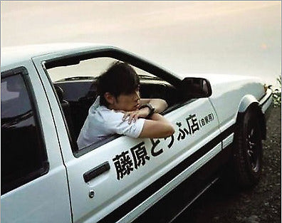 Initial D Fujiwara Tofu Shop Car Sticker/Decal (Black) JDM (pair)Large Full Size