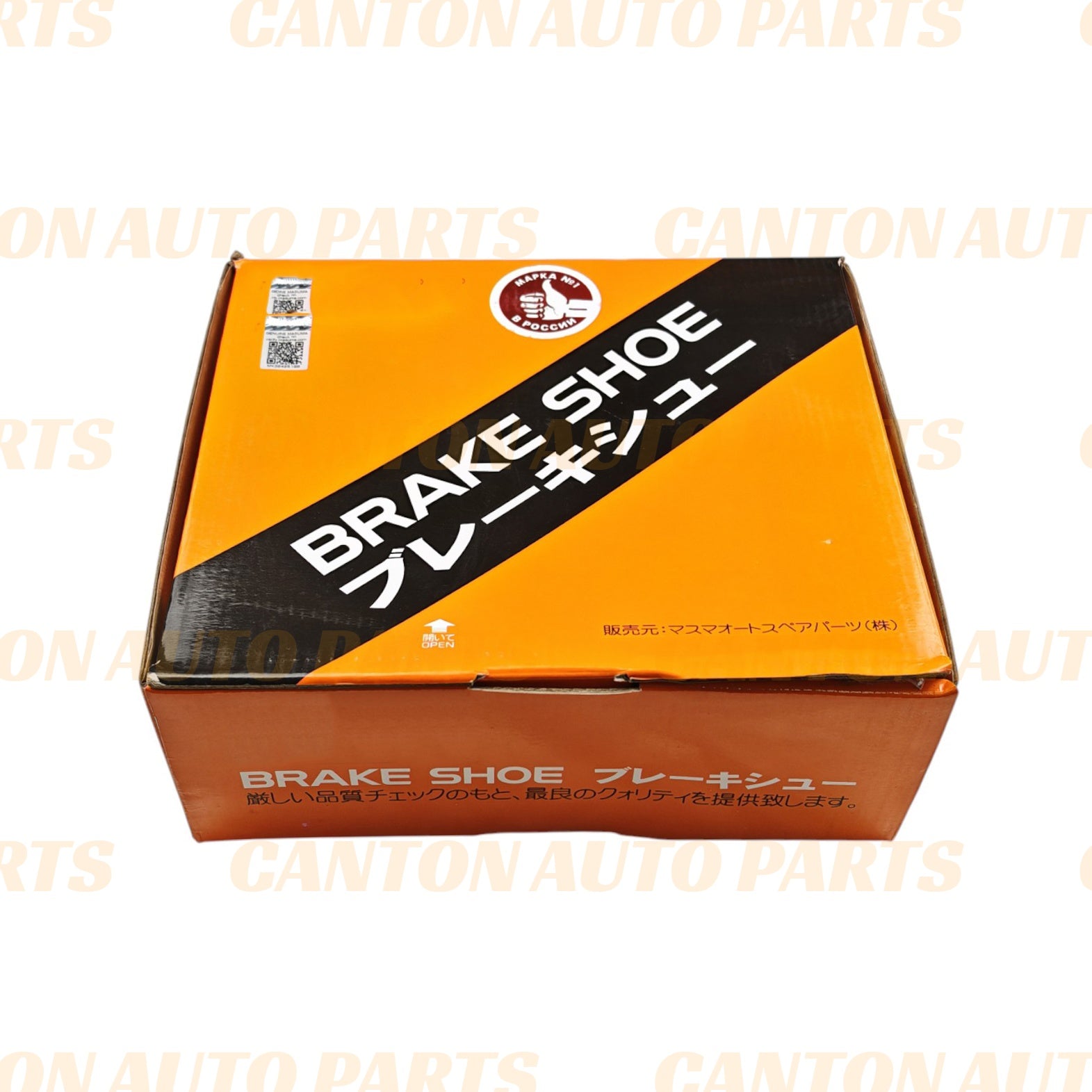 MSM brake shoes package
