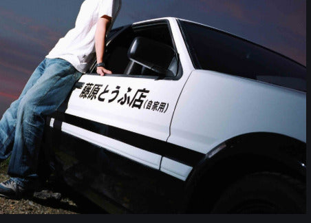 Initial D Fujiwara Tofu Shop Car Sticker/Decal (Black) JDM (pair)Large Full Size